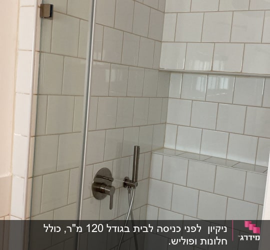 מקלחת עם אריחים לבנים וברז נירוסטה